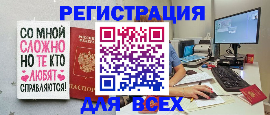 прописка в квартире в Прокопьевске