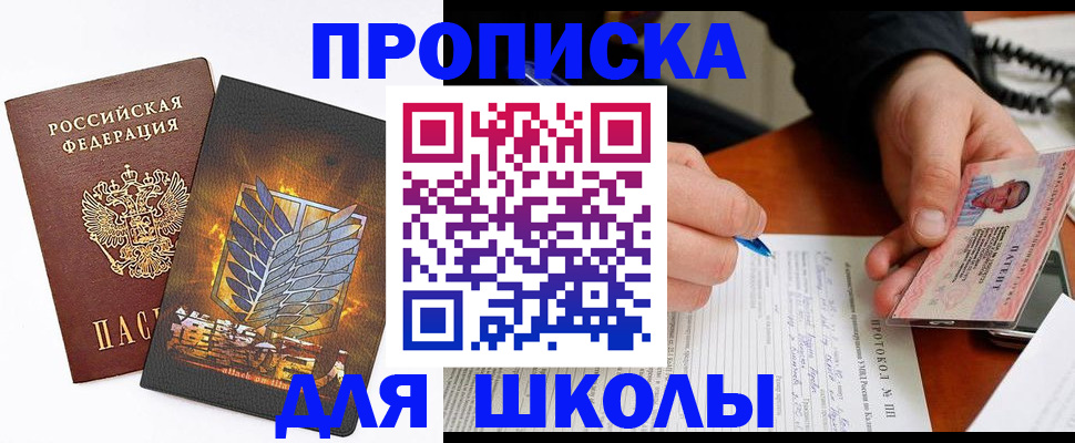 прописка поиск в Прокопьевске