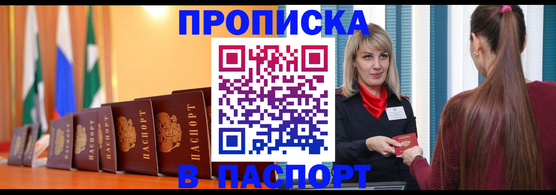 найти адрес прописки в Прокопьевске