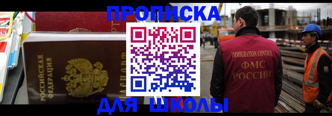 временная регистрация гарантия в Прокопьевске